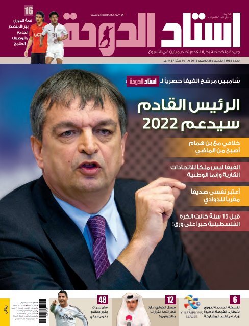 الرئيس القادم سيدعم 2022