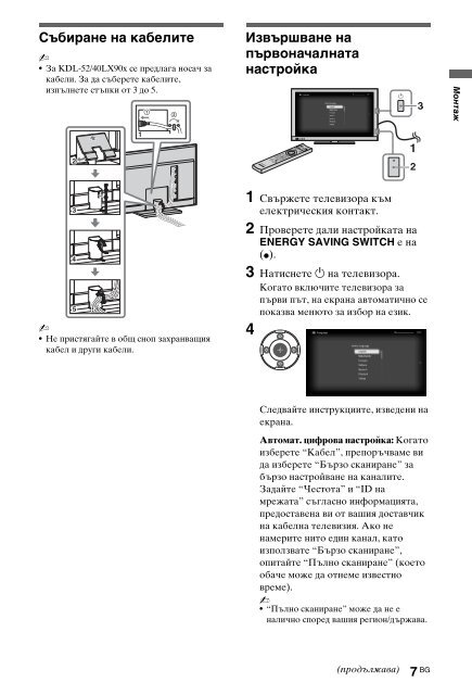 Sony KDL-52LX904 - KDL-52LX904 Istruzioni per l'uso Rumeno