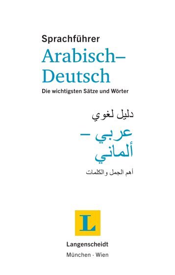 عربي ألماني