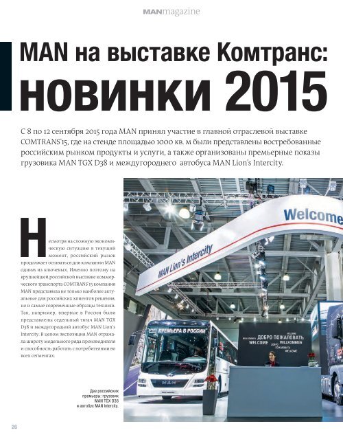 MANmagazine Truck Russia 2/2015