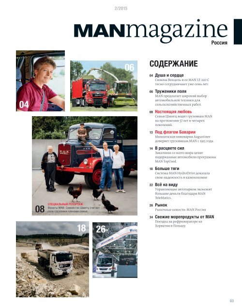 MANmagazine Truck Russia 2/2015