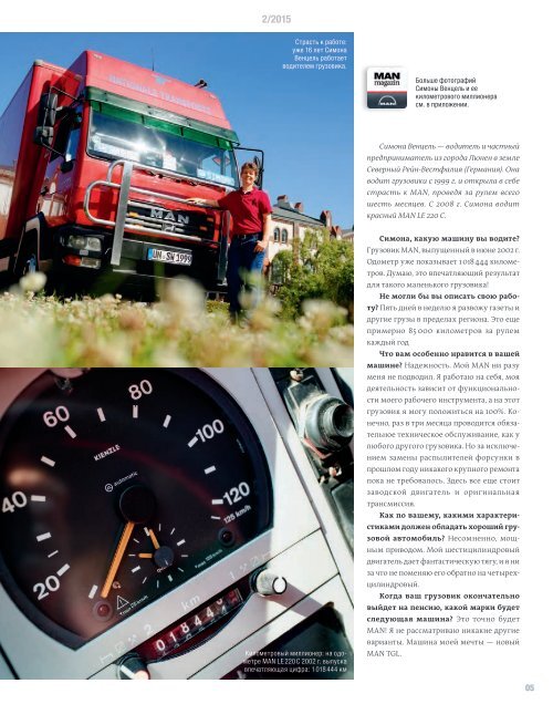 MANmagazine Truck Russia 2/2015