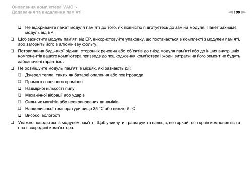 Sony VPCEB2M0E - VPCEB2M0E Istruzioni per l'uso Ucraino