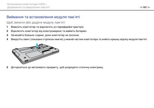 Sony VPCEB2M0E - VPCEB2M0E Istruzioni per l'uso Ucraino