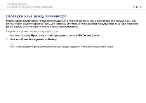 Sony VPCEB2M0E - VPCEB2M0E Istruzioni per l'uso Ucraino