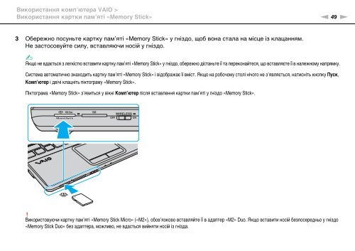 Sony VPCEB2M0E - VPCEB2M0E Istruzioni per l'uso Ucraino