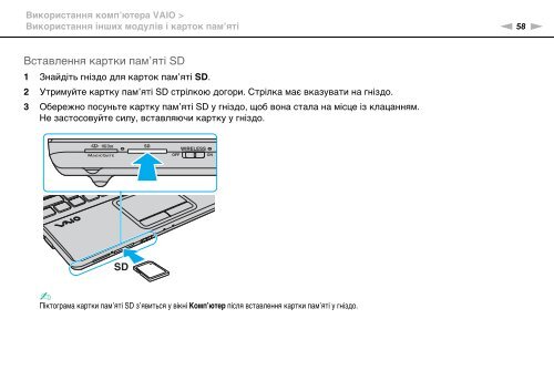 Sony VPCEB2M0E - VPCEB2M0E Istruzioni per l'uso Ucraino