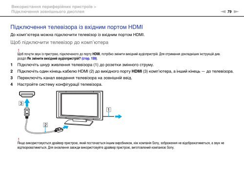 Sony VPCEB2M0E - VPCEB2M0E Istruzioni per l'uso Ucraino