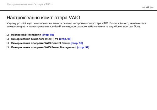 Sony VPCEB2M0E - VPCEB2M0E Istruzioni per l'uso Ucraino