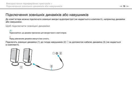 Sony VPCEB3A4E - VPCEB3A4E Istruzioni per l'uso Ucraino