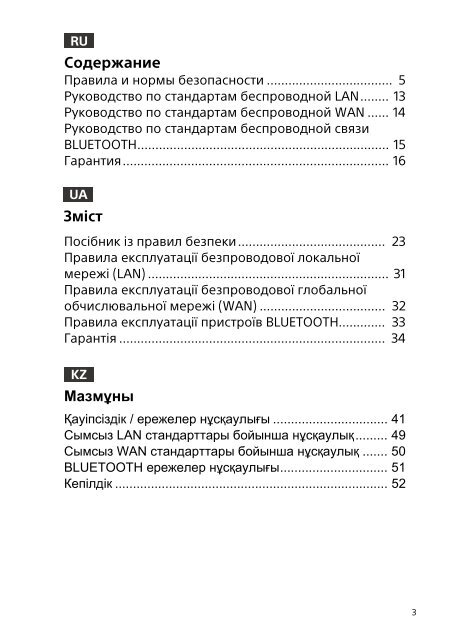 Sony SVT1312M1R - SVT1312M1R Documenti garanzia Ucraino