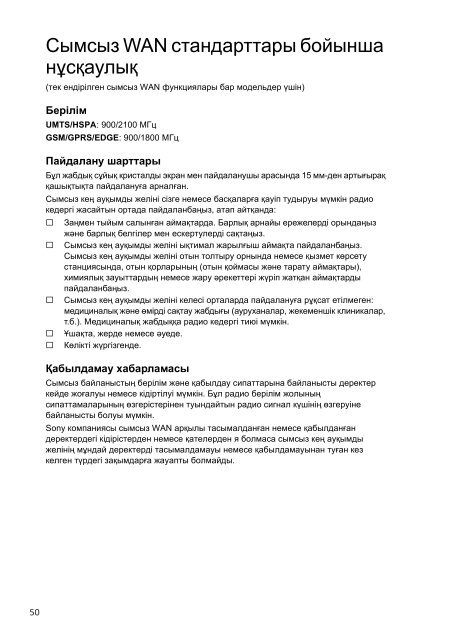 Sony SVT1312M1R - SVT1312M1R Documenti garanzia Ucraino