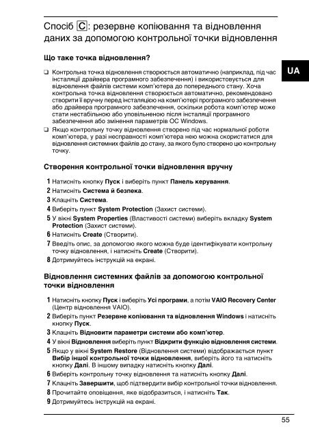 Sony VPCCW2C5E - VPCCW2C5E Guida alla risoluzione dei problemi Russo