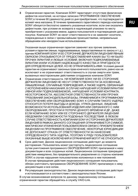 Sony VGN-P29VN - VGN-P29VN Documenti garanzia Russo