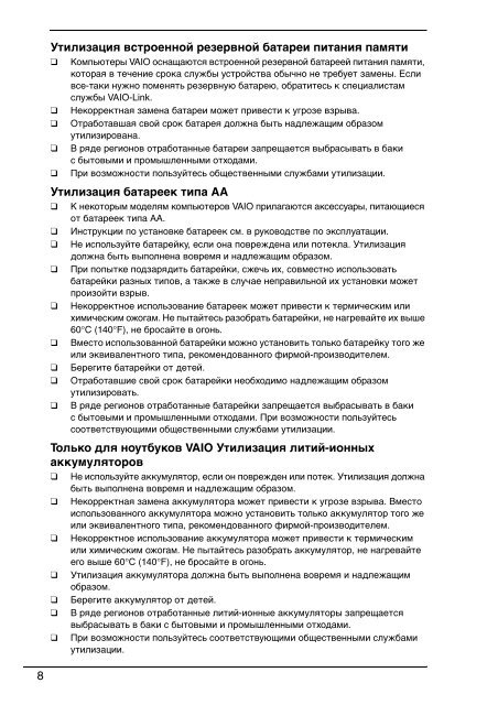 Sony VGN-P29VN - VGN-P29VN Documenti garanzia Russo