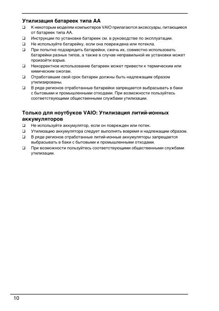 Sony VPCEB3G4E - VPCEB3G4E Documenti garanzia Ucraino