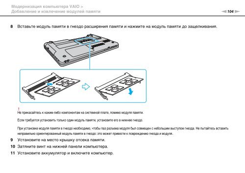 Sony VPCEB3G4E - VPCEB3G4E Istruzioni per l'uso Russo