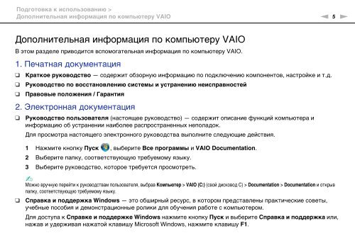 Sony VPCEB3G4E - VPCEB3G4E Istruzioni per l'uso Russo