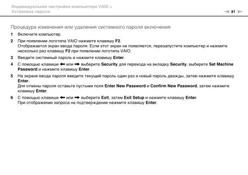 Sony VPCEB3G4E - VPCEB3G4E Istruzioni per l'uso Russo