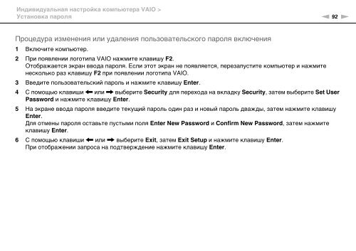 Sony VPCEB3G4E - VPCEB3G4E Istruzioni per l'uso Russo