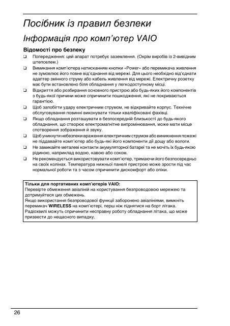 Sony VPCF13Z1R - VPCF13Z1R Documenti garanzia Russo