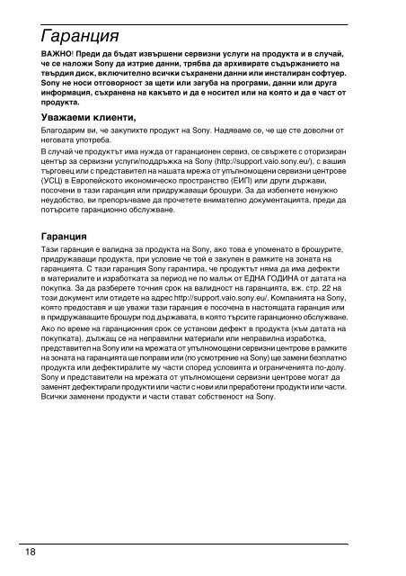 Sony VPCF13Z1R - VPCF13Z1R Documenti garanzia Ungherese