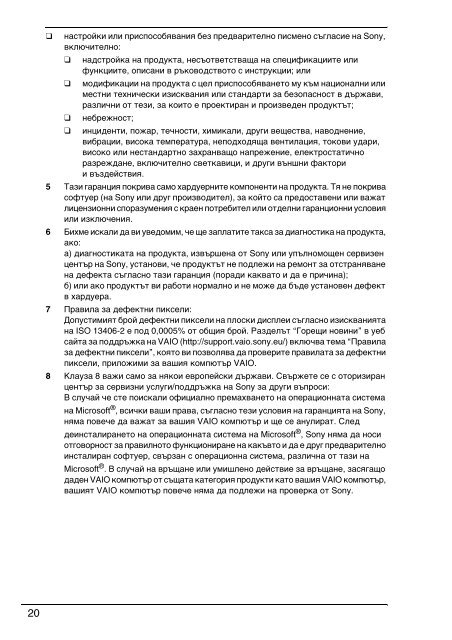 Sony VPCSB1B9E - VPCSB1B9E Documenti garanzia Bulgaro