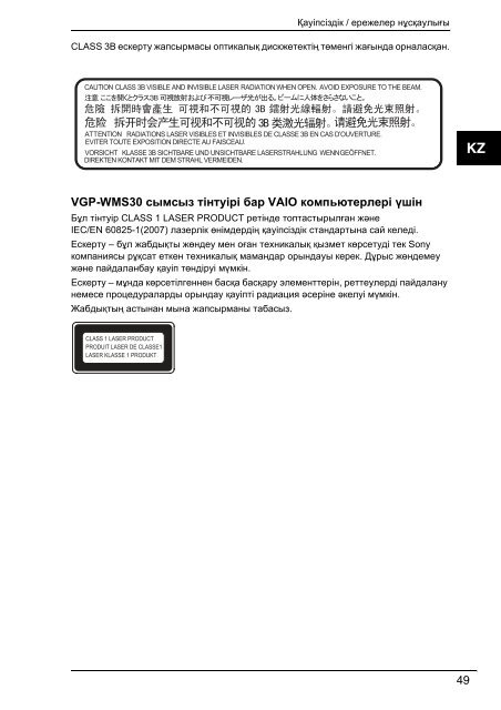 Sony VPCSB1B9E - VPCSB1B9E Documenti garanzia Russo