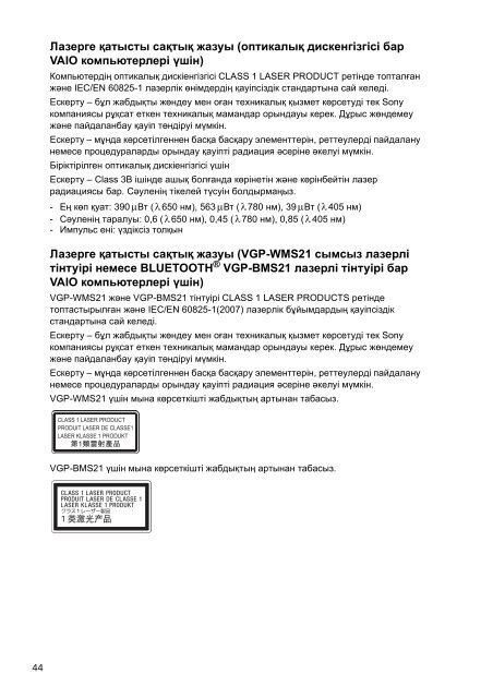 Sony SVE1712S1E - SVE1712S1E Documenti garanzia Ucraino