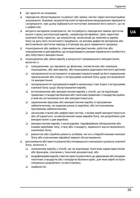 Sony VPCS11A7E - VPCS11A7E Documenti garanzia Ucraino