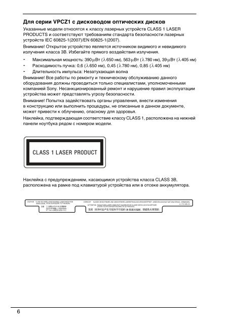 Sony VPCS11A7E - VPCS11A7E Documenti garanzia Russo
