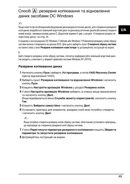 Sony VPCS11A7E - VPCS11A7E Guida alla risoluzione dei problemi Ucraino