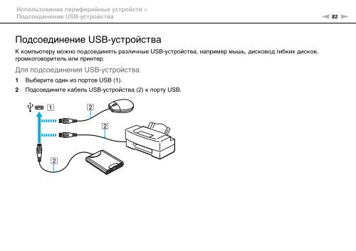 Sony VGN-FW56J - VGN-FW56J Istruzioni per l'uso Russo