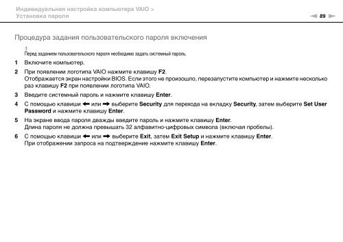 Sony VGN-FW56J - VGN-FW56J Istruzioni per l'uso Russo