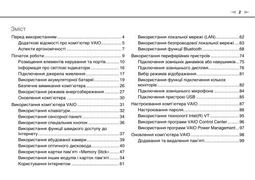 Sony VPCEB1C5E - VPCEB1C5E Istruzioni per l'uso Ucraino