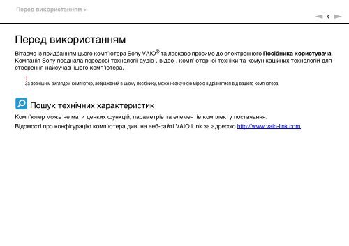 Sony VPCEB1C5E - VPCEB1C5E Istruzioni per l'uso Ucraino