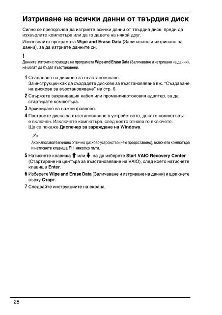 Sony VGN-NW31JF - VGN-NW31JF Guida alla risoluzione dei problemi Ungherese