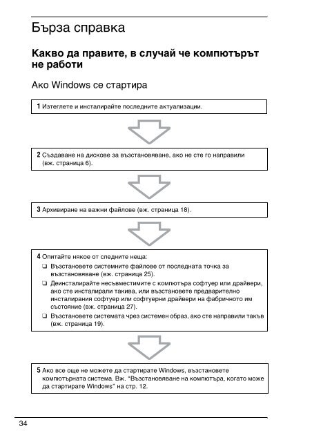 Sony VGN-NW31JF - VGN-NW31JF Guida alla risoluzione dei problemi Ungherese