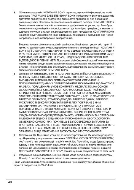 Sony VGN-NS31MR - VGN-NS31MR Documenti garanzia Russo