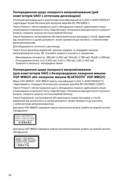 Sony SVL2412M1E - SVL2412M1E Documenti garanzia Russo