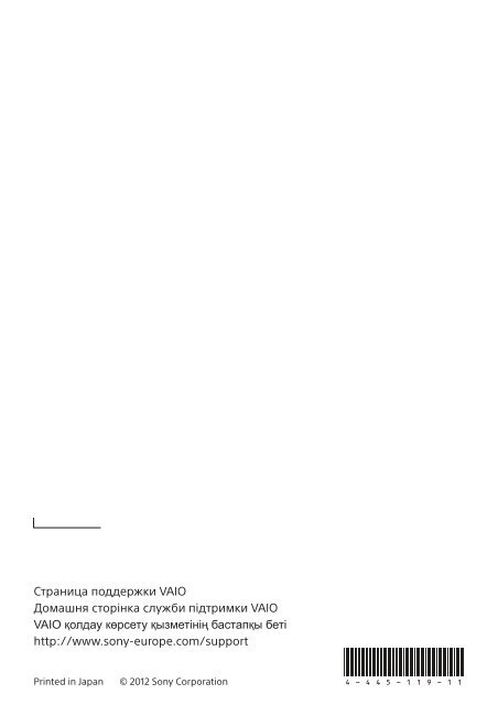 Sony SVL2412M1E - SVL2412M1E Documenti garanzia Russo