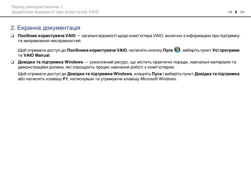 Sony VPCF13E4E - VPCF13E4E Istruzioni per l'uso Ucraino