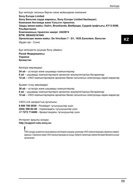 Sony VPCF13L8E - VPCF13L8E Documenti garanzia Russo