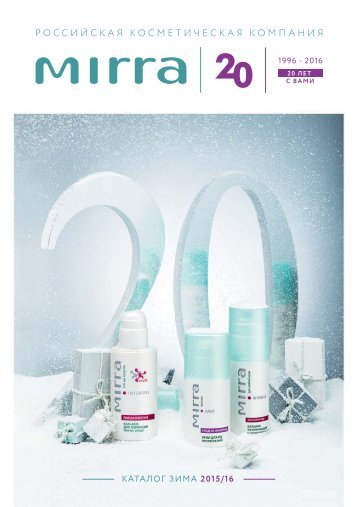 MIRRA Catalogue Winter 2015/16