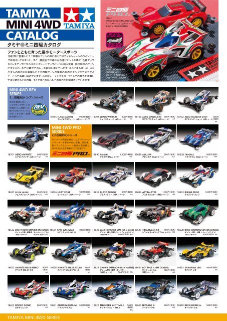 Tamiya Supporto Motore In Alluminio Per Mini 4WD - Modello 15149, 3g, Per Telai Zero/Super FM/II/TZ-X