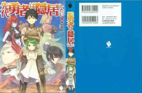 Light Novel Volume 9, I Was Caught up in a Hero Summoning Wiki