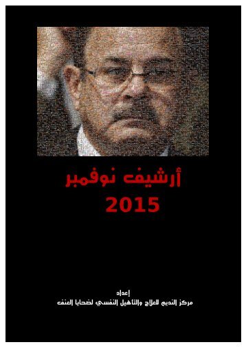 أرشيف نوفمبر 2015