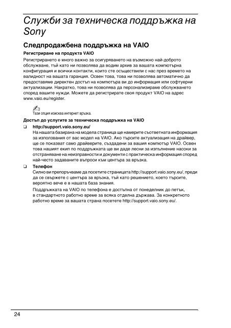 Sony VPCSB1S1E - VPCSB1S1E Documenti garanzia Ungherese