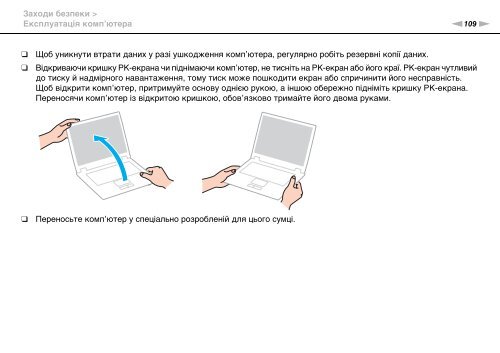 Sony VPCF11E4E - VPCF11E4E Istruzioni per l'uso Ucraino