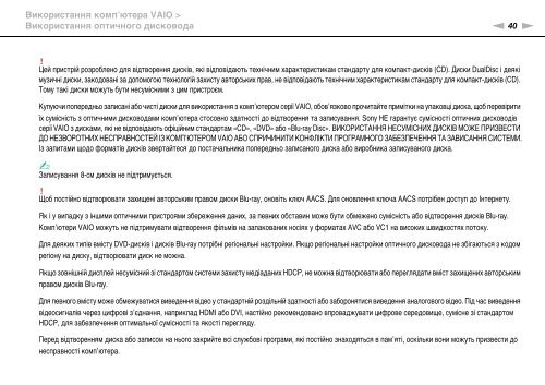 Sony VPCF11E4E - VPCF11E4E Istruzioni per l'uso Ucraino